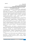 Научная статья на тему 'РАЗВИТИЕ ТЕХНОЛОГИИ ОЧИСТКИ СТОЧНЫХ ВОД МАЛЫХ НАСЕЛЕННЫХ ПУНКТОВ'