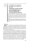 Научная статья на тему 'Развитие технологии разрушения пород имплозивными ударными волнами'