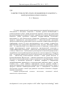 Научная статья на тему 'Развитие технологий аграрно-промышленного комплекса и методология научного поиска'