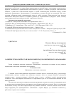 Научная статья на тему 'Развитие технологий: его плюсы и минусы для современного образования'