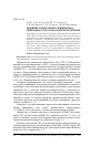 Научная статья на тему 'Развитие технологий сжиженного природного газа в Московском регионе'