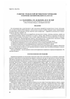 Научная статья на тему 'Развитие технологий вермикомпостирования и вермикультивирования в Беларуси'