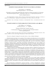 Научная статья на тему 'Развитие технопарковых структур в России и за рубежом'