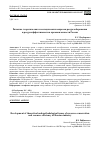 Научная статья на тему 'РАЗВИТИЕ ТЕОРЕТИЧЕСКИХ И МЕТОДИЧЕСКИХ ВОПРОСОВ РЕСУРСОСБЕРЕЖЕНИЯ И РЕСУРСОЭФФЕКТИВНОСТИ В ПРОМЫШЛЕННОСТИ РОССИИ'