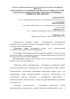 Научная статья на тему 'Развитие теории и практики оценки экономического потенциала предприятий сферы услуг'