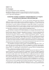 Научная статья на тему ' развитие теории сложного предложения Е. В. Гулыги в самарской лингвистической школе'