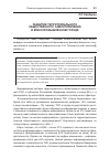 Научная статья на тему 'Развитие территориального общественного самоуправления в монопромышленном городе'