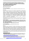 Научная статья на тему 'Развитие типологии православных храмов в 1990-х - 2010-х годах в отношении к периоду второй половины XIX - начала ХХ веков на примере Тверской области и Твери'