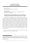 Научная статья на тему 'РАЗВИТИЕ ТОРГОВО-ЭКОНОМИЧЕСКОГО СОТРУДНИЧЕСТВА РОССИИ И КИТАЯ В НОВЫХ ГЕОПОЛИТИЧЕСКИХ УСЛОВИЯХ'