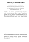 Научная статья на тему 'Развитие трансконтинентальных перевозок в Узбекистане'