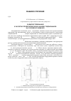 Научная статья на тему 'Развитие требований к расчетно-проектировочному анализу подъемников на основе ИСО 16368:2003'