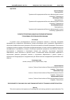 Научная статья на тему 'РАЗВИТИЕ ТРЕНЕРСКИХ НАВЫКОВ И ОБУЧЕНИЕ МЕТОДИКАМ ТРЕНИРОВКИ В СПОРТИВНОМ ОБРАЗОВАНИИ'