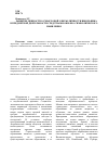 Научная статья на тему 'Развитие ценностно-смысловой сферы личности школьника в предметной деятельности средствами образно-символического мышления'