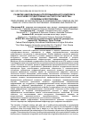 Научная статья на тему 'Развитие цифровизации агропромышленного комплекса на основе государственно-частного партнерства: проблемы и перспективы'