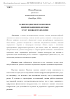 Научная статья на тему 'РАЗВИТИЕ ЦИФРОВОЙ ЭКОНОМИКИ: ЦИФРОВИЗАЦИЯ ФИНАНСОВЫХ УСЛУГ И НОВЫЕ ТЕХНОЛОГИИ'