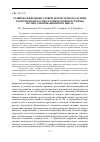 Научная статья на тему 'РАЗВИТИЕ ЦИФРОВОЙ ГАЗОВОЙ ЭКОСИСТЕМЫ НА ОСНОВЕ КОМПЛЕКСНОЙ НАУЧНО-ТЕХНИЧЕСКОЙ ПРОГРАММЫ ПОЛНОГО ИННОВАЦИОННОГО ЦИКЛА'