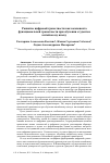 Научная статья на тему 'РАЗВИТИЕ ЦИФРОВОЙ ГРАМОТНОСТИ КАК КОМПОНЕНТА ФУНКЦИОНАЛЬНОЙ ГРАМОТНОСТИ ПРИ ОБУЧЕНИИ СТУДЕНТОВ КИТАЙСКОМУ ЯЗЫКУ'