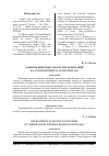 Научная статья на тему 'РАЗВИТИЕ ЦИФРОВЫХ ЭКОСИСТЕМ КОРПОРАЦИЙ НА ОСНОВЕ ИНТЕРНЕТА ЛОГИСТИКИ (IOL)'