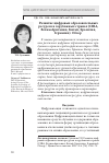 Научная статья на тему 'Развитие цифровых образовательных ресурсов в зарубежных странах (США, Великобритания, Китай, Бразилия, Германия). Обзор'