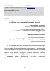 Научная статья на тему 'РАЗВИТИЕ ЦИФРОВЫХ ТЕХНОЛОГИЙ В КОРПОРАТИВНОМ ОБУЧЕНИИ ПЕРСОНАЛА: ПЕРСПЕКТИВЫ ИСПОЛЬЗОВАНИЯ ОБРАЗОВАТЕЛЬНЫХ ЭКОСИСТЕМ'