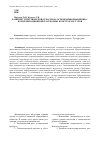 Научная статья на тему 'Развитие туристической отрасли на основе информационно-коммуникационной платформы. Конструктор туров'