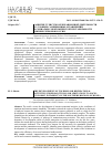 Научная статья на тему 'Развитие туристско-рекреационной деятельности в условиях санкционных ограничений и социально-экономической нестабильности южных регионов России'