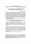 Научная статья на тему 'Развитие туризма в социально-экономическом пространстве Саратовской области: социологический анализ'