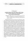 Научная статья на тему 'Развитие творческих способностей будущих учителей начальных классов в процессе педагогической практики'