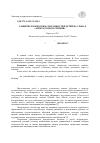 Научная статья на тему 'Развитие творческих способностей детей на уроках "литературного чтения"'