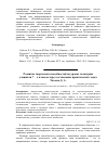 Научная статья на тему 'Развитие творческих способностей на уроках геометрии учащихся 7-9-х классов через составление практических задач'