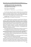 Научная статья на тему 'Развитие творческих способностей школьников на уроках информатики и во внеурочное время'