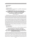 Научная статья на тему 'Развитие творческих способностей школьников на уроках изобразительного искусства в условиях реализации проектного метода обучения'