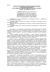 Научная статья на тему 'РАЗВИТИЕ ТВОРЧЕСКИХ СПОСОБНОСТЕЙ ШКОЛЬНИКОВ В ПЕРИОД ЛЕТНИХ КАНИКУЛ'