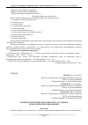 Научная статья на тему 'Развитие творческих способностей у студентов педагогических направлений'