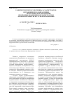 Научная статья на тему 'Развитие творческого потенциала магистрантов, обучающихся по направлению 44. 04. 01 педагогическое образование программы академической магистратуры «Изобразительное искусство в образовании»'