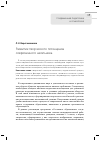 Научная статья на тему 'Развитие творческого потенциала современного школьника'