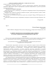 Научная статья на тему 'Развитие творческого воображения дошкольников в художественной продуктивной деятельности'