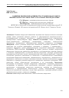 Научная статья на тему 'Развитие творческой активности студентов факультета физической культуры и спорта на основе ТРИЗ-педагогики'