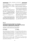 Научная статья на тему 'Развитие творческой активности студентов на занятиях специализации «Новые информационные технологии в дошкольном образовании»'