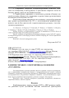 Научная статья на тему 'Развитие тягового электропривода в концерне «Русэлпром»'