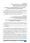 Научная статья на тему 'РАЗВИТИЕ У СТУДЕНТОВ НАВЫКОВ АНАЛИЗА БОЛЬШИХ ДАННЫХ В ОБРАЗОВАТЕЛЬНОМ ПРОЦЕССЕ'