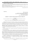 Научная статья на тему 'Развитие у студентов учебно-познавательной активности'