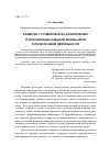 Научная статья на тему 'Развитие у студентов вуза фонетических и фонационных навыков иноязычной устной речевой деятельности'