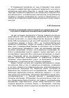 Научная статья на тему 'Развитие учреждений мелкого кредита на современном этапе и их роль в социально-экономическом развитии регионов'