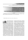 Научная статья на тему 'Развитие уголовного законодательства об ответственности за вымогательство в истории России'