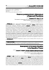 Научная статья на тему 'РАЗВИТИЕ УНИВЕРСИТЕТСКОГО ОБРАЗОВАНИЯ В ЙЕМЕНСКОЙ РЕСПУБЛИКЕ'