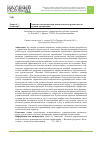 Научная статья на тему 'Развитие управленческой компетентности руководителя научной организации'