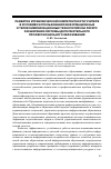 Научная статья на тему 'Развитие управленческой компетентности учителя в условиях использования информационных и телекоммуникационных технологий как ресурс расширения системы дополнительного профессионального образования'