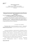 Научная статья на тему 'Развитие уровней освоения компонентами вычислительного физического эксперимента на различных этапах активизации деятельности студентов IT-направлений'