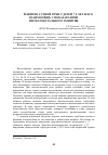 Научная статья на тему 'Развитие устной речи у детей 7-8 лет и его взаимосвязь с показателями интеллектуального развития'